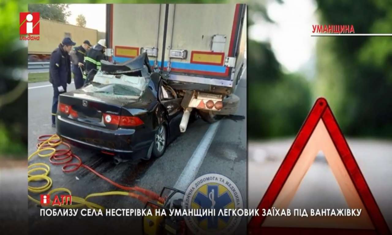Легковик заїхав під вантажівку: водія деблокували рятувальники (ВІДЕО)
